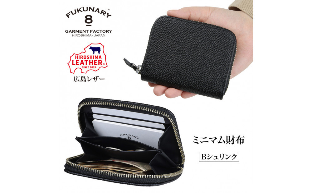 FUKUNARY&nbsp;広島レザー&nbsp;本革&nbsp;牛革&nbsp;ミニマム財布&nbsp;Bシュリンク&nbsp;ブラック&nbsp;HL008-BK