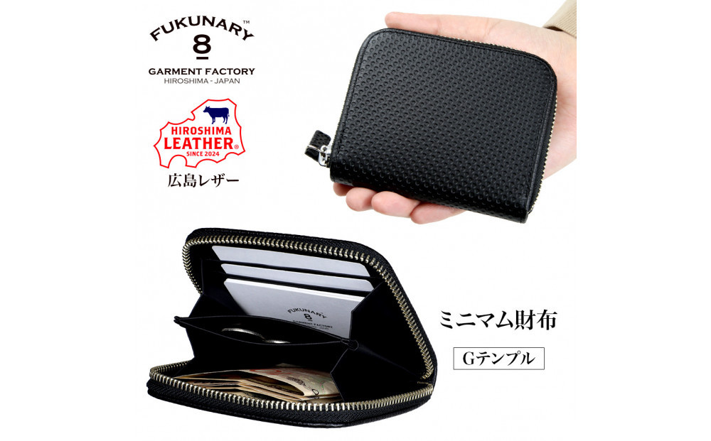 FUKUNARY&nbsp;広島レザー&nbsp;本革&nbsp;牛革&nbsp;ミニマム財布&nbsp;Gテンプル&nbsp;ブラック&nbsp;HL008-BK