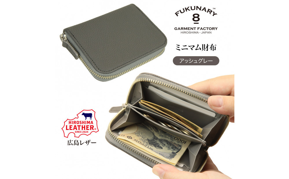 FUKUNARY&nbsp;広島レザー&nbsp;本革&nbsp;牛革&nbsp;ミニマム財布&nbsp;アッシュグレー&nbsp;HL008