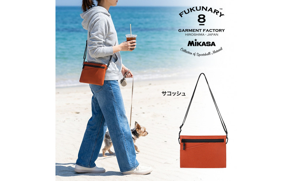 FUKUNARY&nbsp;サコッシュ&nbsp;ミカサ&nbsp;バスケットボール&nbsp;ブラウン&nbsp;M147
