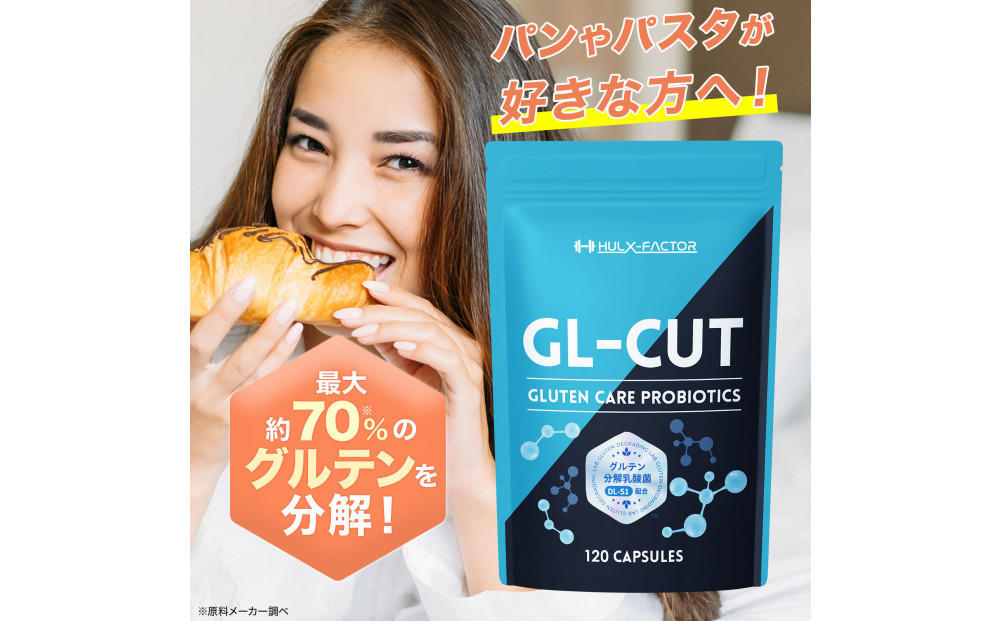 ハルクファクター&nbsp;グルテン分解乳酸菌&nbsp;GL-CUT&nbsp;120粒&nbsp;植物性カプセル&nbsp;ディグルラクト&nbsp;韓国特許成分&nbsp;ビフィズス菌&nbsp;エラグ酸&nbsp;生酵母&nbsp;カテキン&nbsp;サラシア&nbsp;国内製造&nbsp;サプリメント