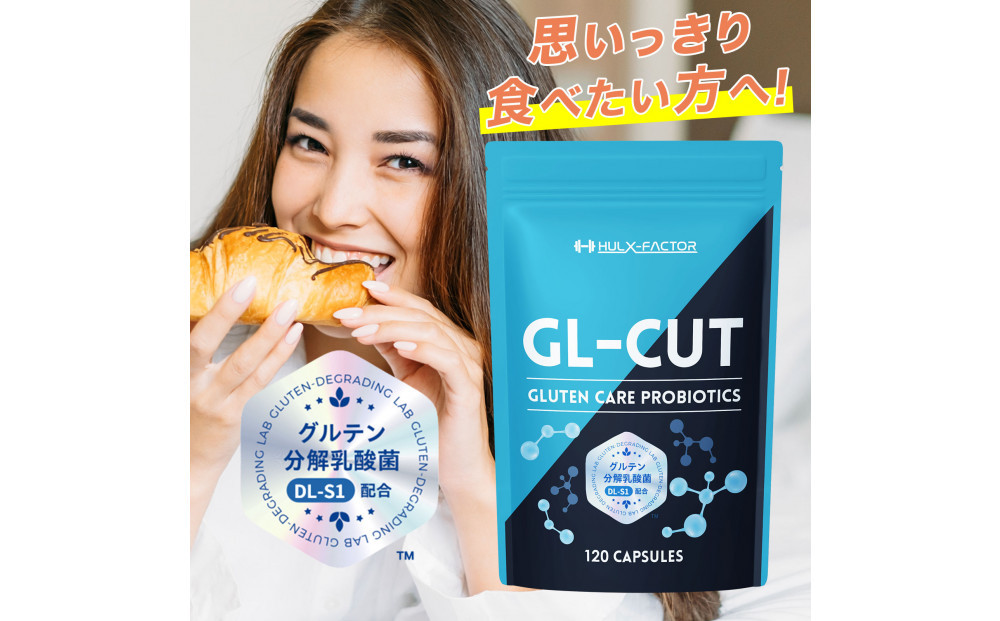ハルクファクター&nbsp;GL-CUT&nbsp;グルテン分解乳酸菌&nbsp;ディグルラクト&nbsp;120粒&nbsp;耐酸性&nbsp;植物由来&nbsp;カプセル&nbsp;韓国特許成分&nbsp;ビフィズス菌&nbsp;エラグ酸&nbsp;生酵母&nbsp;カテキン&nbsp;サラシア&nbsp;国内製造&nbsp;サプリメント