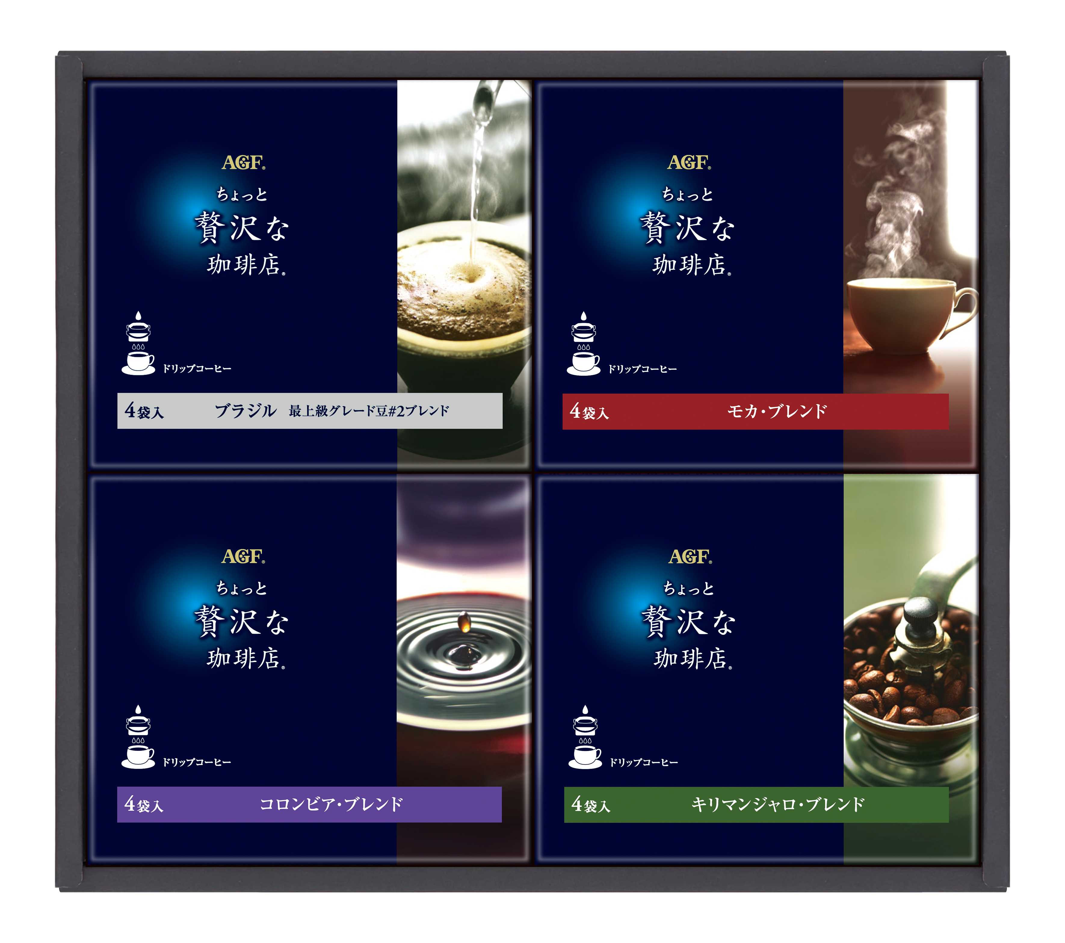 AGF「ちょっと贅沢な珈琲店」&nbsp;ドリップコーヒー4種ギフト