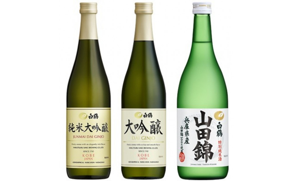白鶴&nbsp;飲み比べセット(純米大吟醸・大吟醸・特別純米)720ml瓶×3本