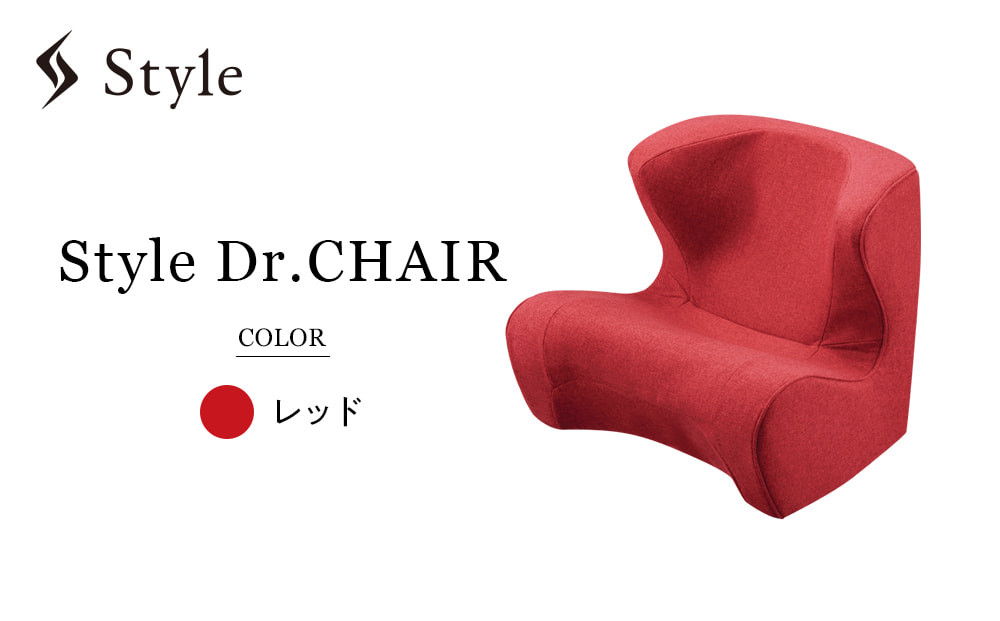 Style&nbsp;Dr.CHAIR【レッド】