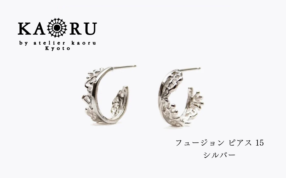 【KAORU】フュージョン&nbsp;ピアス&nbsp;15&nbsp;/&nbsp;シルバー｜京都&nbsp;アクセサリー&nbsp;ブランド&nbsp;人気ジュエリー［&nbsp;小さめサイズ&nbsp;さりげなく楽しむ&nbsp;装飾的なレースデザイン&nbsp;ミニマルライン&nbsp;デイリーユース&nbsp;おすすめ&nbsp;ギフト&nbsp;プレゼント&nbsp;お取り寄せ&nbsp;送料無料&nbsp;］