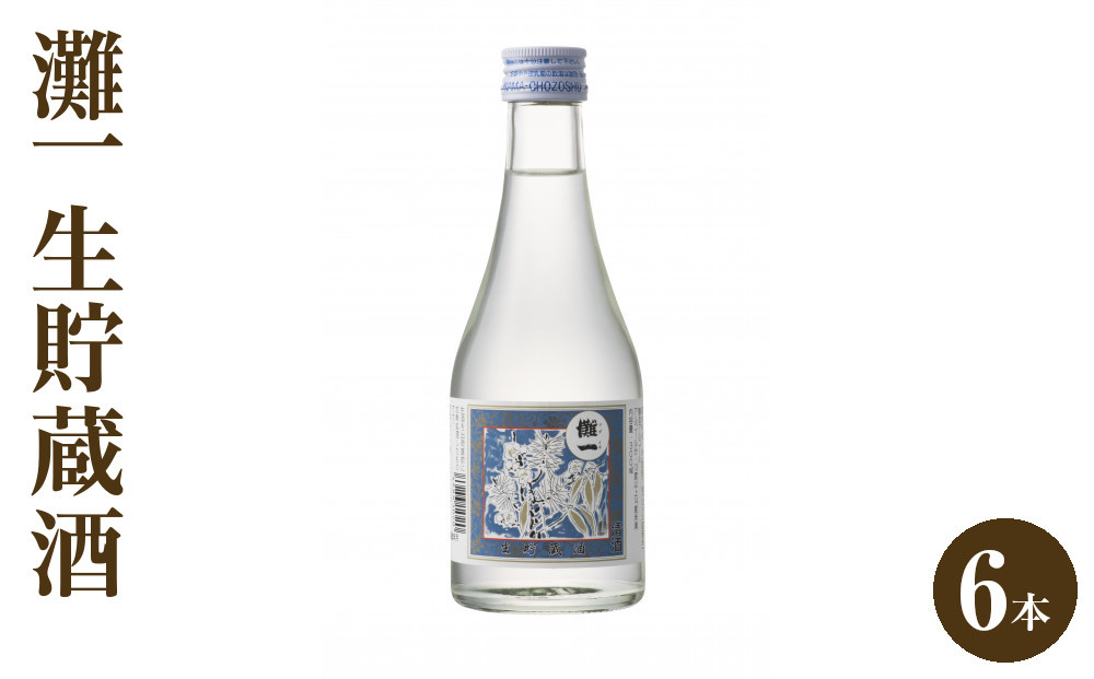 灘一　生貯蔵酒6本セット