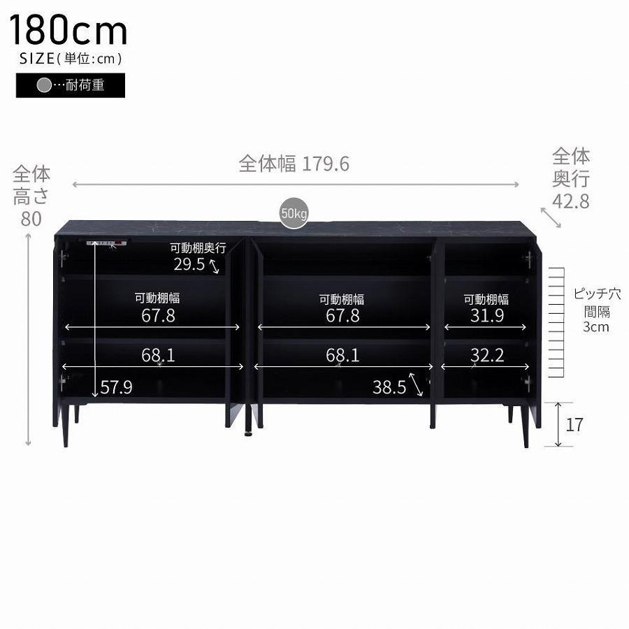 サイドボード 180cm リスボン グラスブラック(GBK)×マーブルブラック