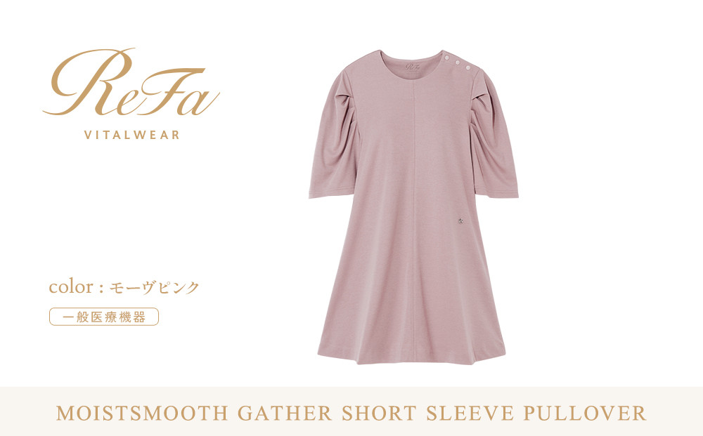 【モーヴピンク&nbsp;LL】ReFa&nbsp;バイタルテック&nbsp;モイストスムース&nbsp;ギャザーショートスリーブプルオーバー