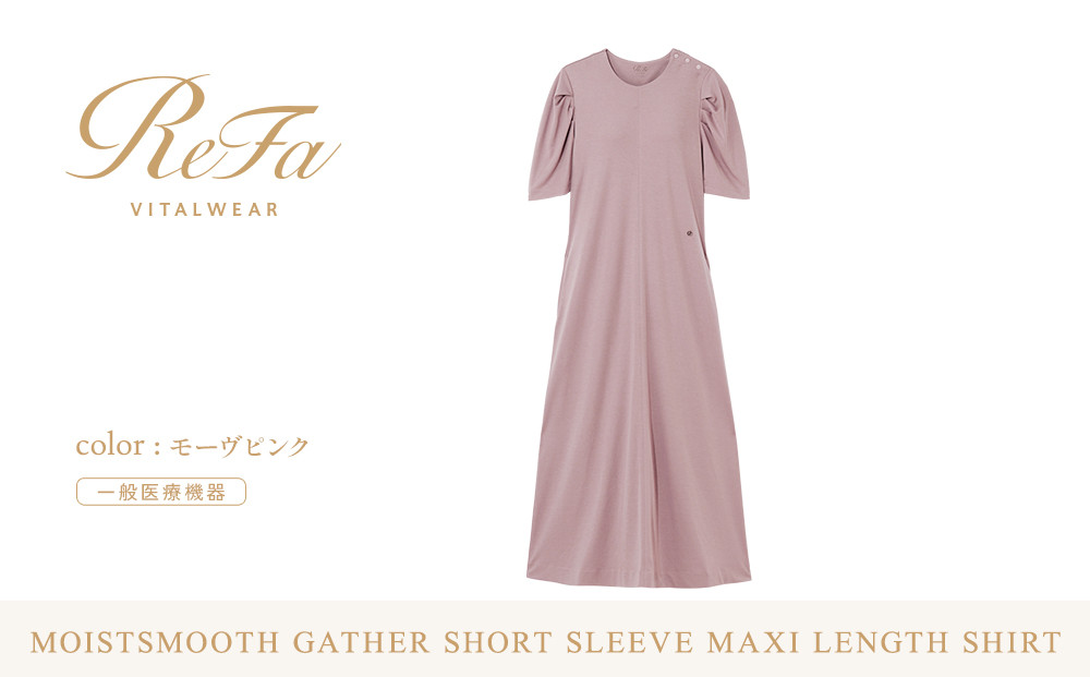 【モーヴピンク&nbsp;L】ReFa&nbsp;バイタルテック&nbsp;モイストスムース&nbsp;ギャザーショートスリーブマキシレングスシャツ