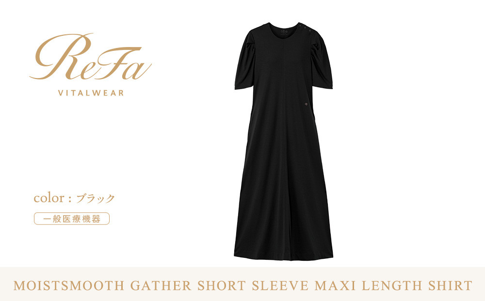 【ブラック&nbsp;L】ReFa&nbsp;バイタルテック&nbsp;モイストスムース&nbsp;ギャザーショートスリーブマキシレングスシャツ