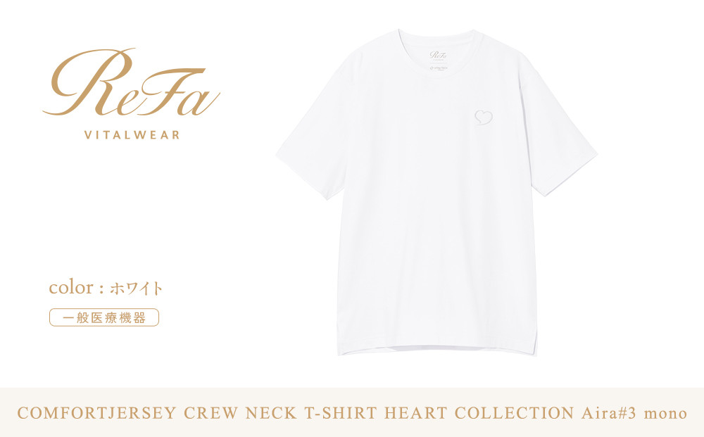 【ホワイト&nbsp;M】ReFa&nbsp;バイタルテック&nbsp;コンフォートジャージー&nbsp;クルーネックTシャツハートコレクション　Aira#3&nbsp;mono