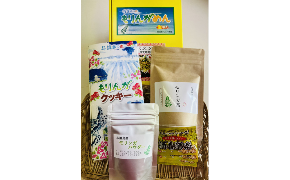 与論島のモリンガセット&nbsp;5種詰め合わせ【ポイント交換専用】