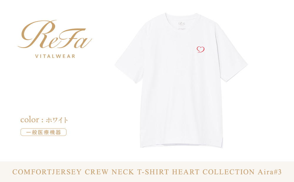 【ホワイト&nbsp;M】ReFa&nbsp;バイタルテック&nbsp;コンフォートジャージー&nbsp;クルーネックTシャツハートコレクション　Aira#3