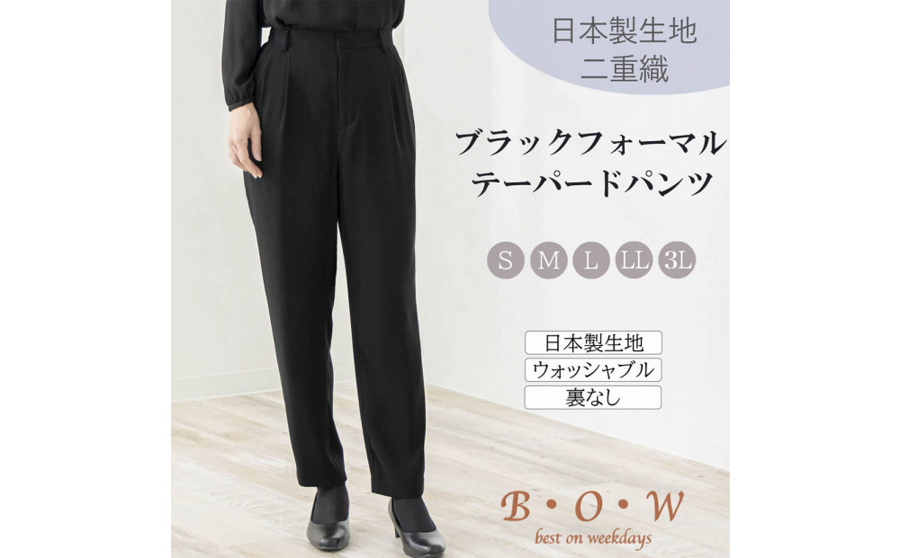 レディース&nbsp;ブラックフォーマル&nbsp;テーパードパンツ　Sサイズ