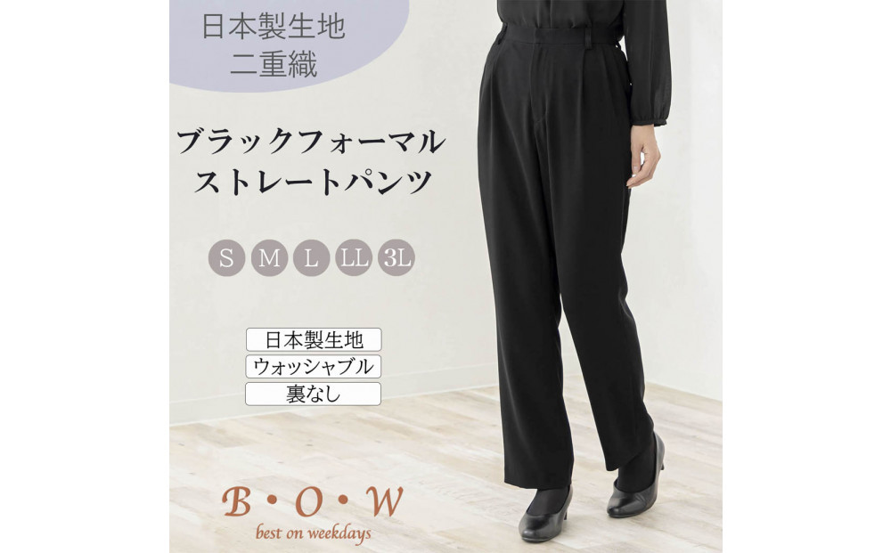レディース&nbsp;ブラックフォーマル&nbsp;ストレートパンツ　Mサイズ