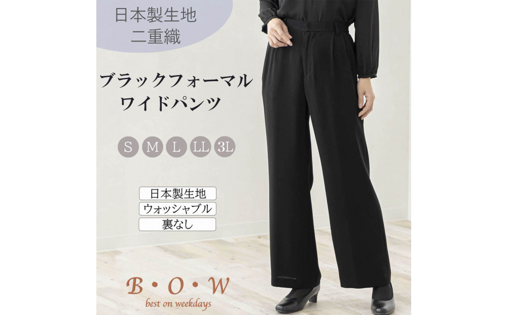 レディース&nbsp;ブラックフォーマル&nbsp;ワイドパンツ　3Lサイズ