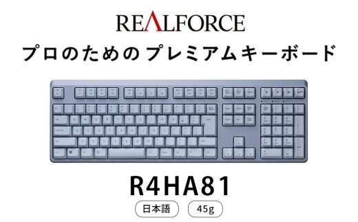 東プレ&nbsp;REALFORCE&nbsp;R4&nbsp;キーボード&nbsp;日本語配列&nbsp;フルサイズ&nbsp;45g&nbsp;メタリックブルー&nbsp;（型式：R4HA81）