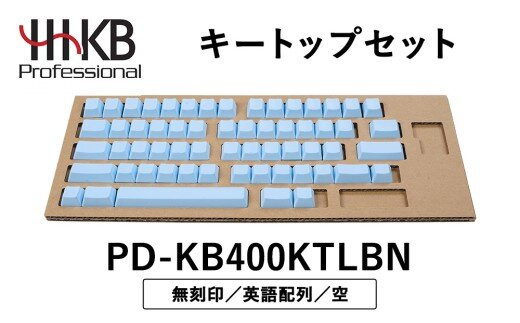 HHKBキートップセット（空）英語配列/無刻印&nbsp;|&nbsp;家電&nbsp;キーボード&nbsp;パソコン&nbsp;PC&nbsp;静電容量無接点&nbsp;国産&nbsp;国内製造&nbsp;PFU&nbsp;HHKB