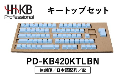 HHKBキートップセット（空）日本語配列/無刻印&nbsp;|&nbsp;家電&nbsp;キーボード&nbsp;パソコン&nbsp;PC&nbsp;静電容量無接点&nbsp;国産&nbsp;国内製造&nbsp;PFU&nbsp;HHKB