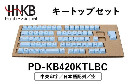 HHKBキートップセット（空）日本語配列/中央印字&nbsp;|&nbsp;家電&nbsp;キーボード&nbsp;パソコン&nbsp;PC&nbsp;静電容量無接点&nbsp;国産&nbsp;国内製造&nbsp;PFU&nbsp;HHKB