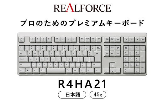 東プレ&nbsp;REALFORCE&nbsp;R4&nbsp;プロのためのプレミアムキーボード&nbsp;日本語配列&nbsp;フルサイズ&nbsp;45g&nbsp;白&nbsp;(型式：R4HA21)