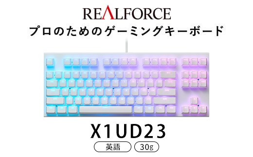 東プレ&nbsp;REALFORCE&nbsp;GX1&nbsp;ゲーミングキーボード&nbsp;英語配列&nbsp;30g（型式：X1UD23）
