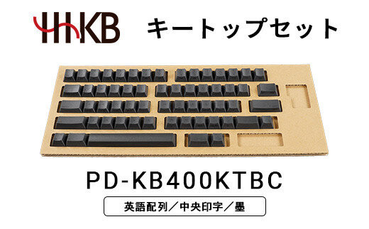 HHKBキートップセット（墨）英語配列／中央印字&nbsp;PD-KB400KTBC