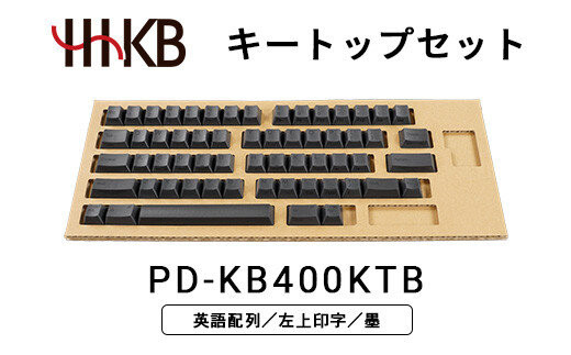HHKBキートップセット（墨）英語配列／左上印字&nbsp;PD-KB400KTB