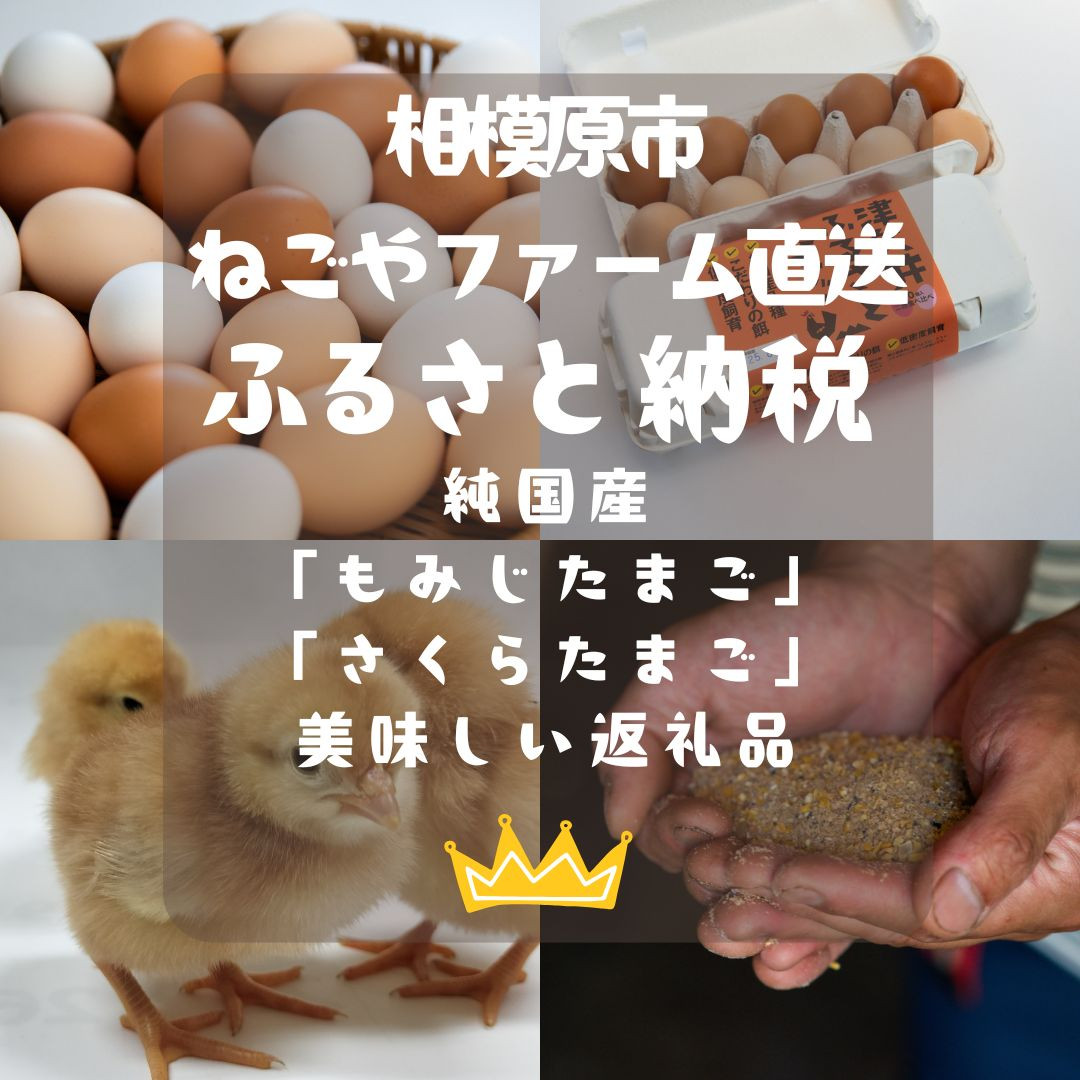 津久井ふるさとたまご「二色食べくらべセット」30個入り&nbsp;｜&nbsp;国産&nbsp;卵&nbsp;タマゴ&nbsp;鶏卵&nbsp;生食&nbsp;濃厚&nbsp;たまごかけご飯&nbsp;玉子焼き&nbsp;&nbsp;※離島への配送不可