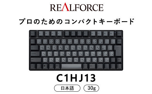 東プレ&nbsp;REALFORCE&nbsp;RC1&nbsp;コンパクトキーボード&nbsp;日本語配列&nbsp;30g（型式：C1HJ13）