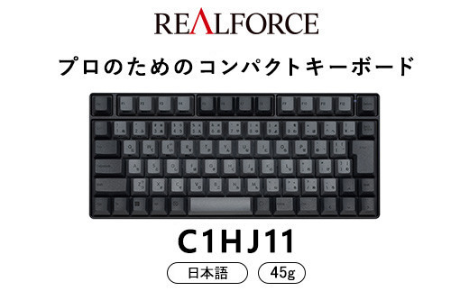東プレ&nbsp;REALFORCE&nbsp;RC1&nbsp;コンパクトキーボード&nbsp;日本語配列&nbsp;45g（型式：C1HJ11）