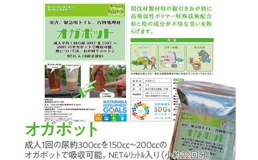【相模原市トライアル発注認定製品】オガポット※着日指定不可