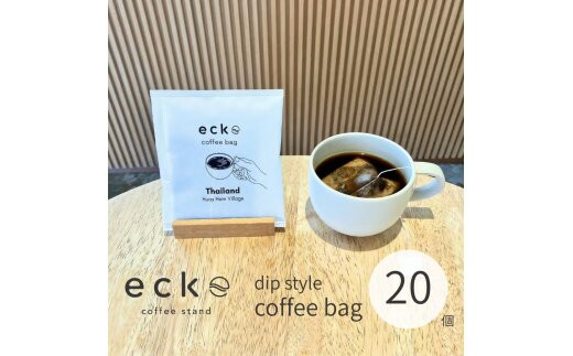 ecke&nbsp;ディップスタイル&nbsp;コーヒーバッグ&nbsp;20個