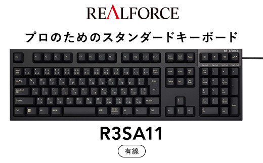 東プレ&nbsp;REALFORCE&nbsp;R3S&nbsp;有線　静電容量無接点方式キーボード（型式：R3SA11）