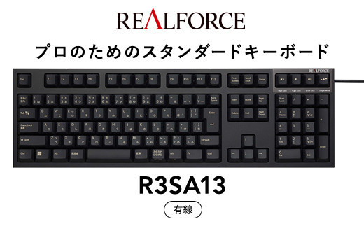 東プレ&nbsp;REALFORCE&nbsp;R3S&nbsp;有線　静電容量無接点方式キーボード（型式：R3SA13）