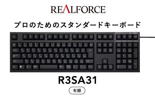 東プレ&nbsp;REALFORCE&nbsp;R3S&nbsp;有線　静電容量無接点方式キーボード（型式：R3SA31）