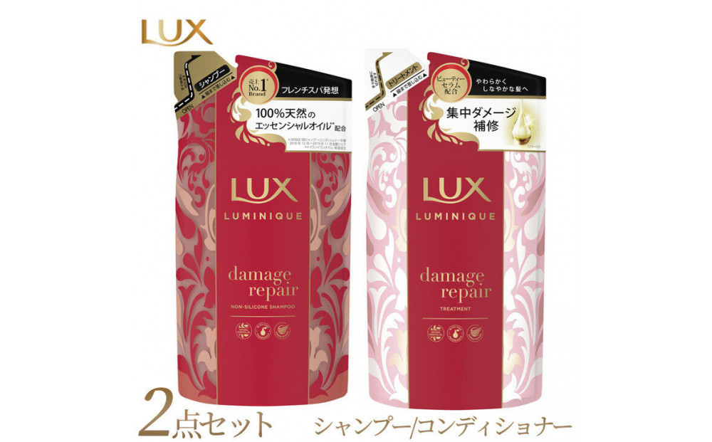 ラックス&nbsp;ルミニーク&nbsp;ダメージリペア&nbsp;シャンプー/トリートメント&nbsp;つめかえ用&nbsp;350g&nbsp;各5個&nbsp;※着日指定不可&nbsp;※離島への配送不可