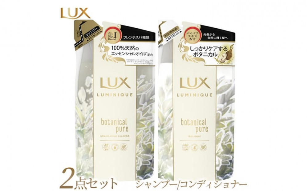 ラックス&nbsp;ルミニーク&nbsp;ボタニカルピュア&nbsp;シャンプー/トリートメント&nbsp;つめかえ用&nbsp;350g&nbsp;各5個&nbsp;※着日指定不可&nbsp;※離島への配送不可