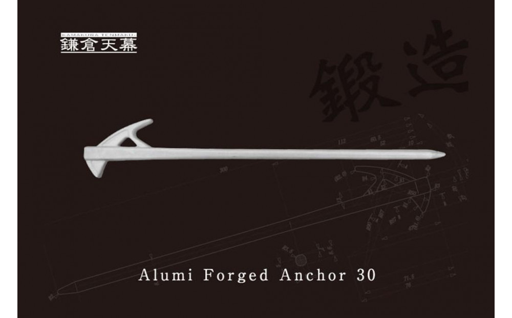 【鎌倉天幕】Alumi&nbsp;Forged&nbsp;Anchor&nbsp;30&nbsp;アルミ鍛造ペグ&nbsp;4本セット&nbsp;AFA-30S【ポイント交換専用】
