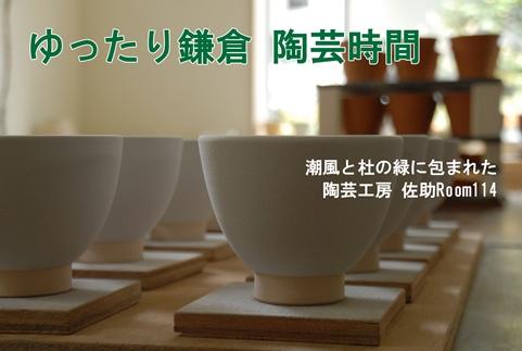 陶芸体験　手びねりコース【ポイント交換専用】