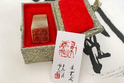 本格的な篆刻印　～20ｍｍまで角印のみ【ポイント交換専用】