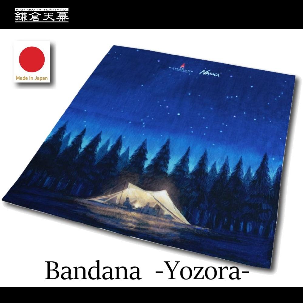 【鎌倉天幕】×&nbsp;NANGA&nbsp;バンダナ-Yozora-&nbsp;53×53cm&nbsp;(KTMNA-BD)【ポイント交換専用】