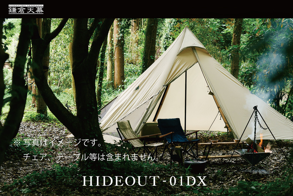 【鎌倉天幕】HIDEOUT-01DX&nbsp;シェルター&nbsp;テント&nbsp;タープ&nbsp;(1ポールセット)&nbsp;&nbsp;KTMHO-01DX【ポイント交換専用】