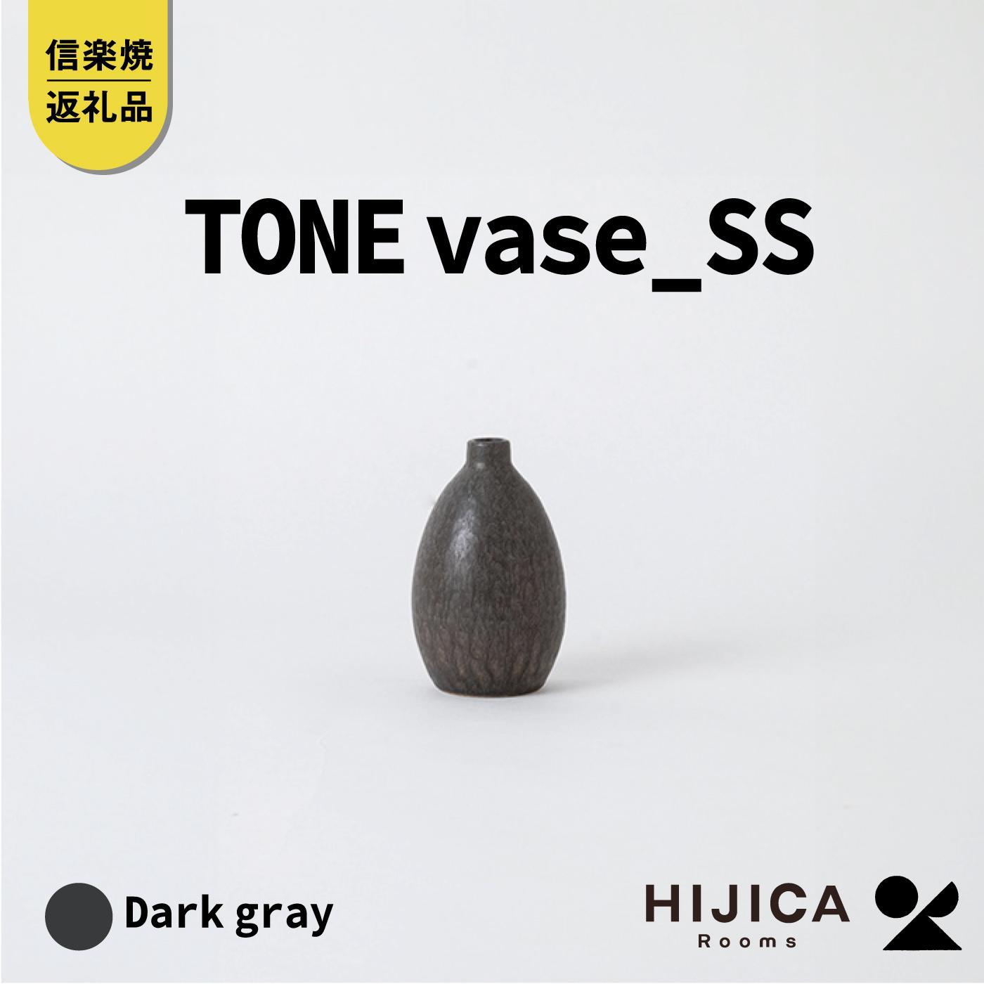 [HIJICA]TONE VASE（SS）　ダークグレー　HJC-10DG