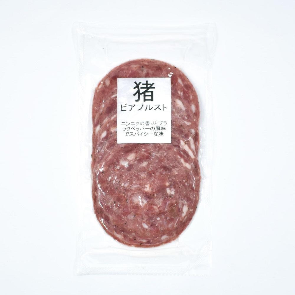 【ジビエ】猪肉ビアブルストスモークペッパー（5枚入×2袋）
