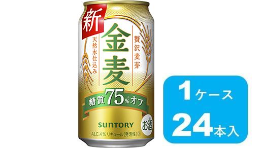 サントリー　金麦糖質75％オフ（350ml×24本）