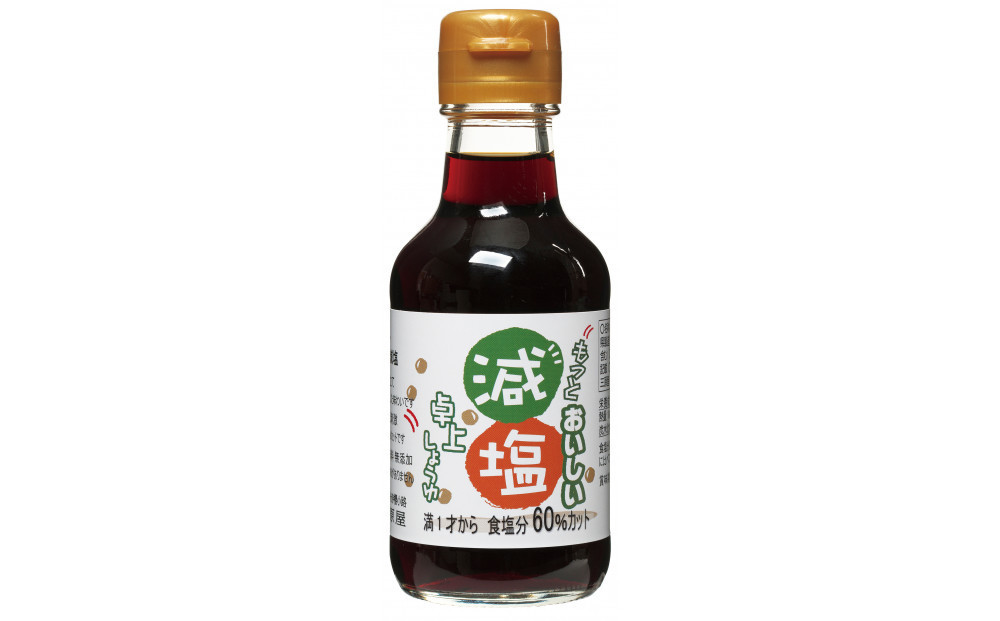 三原屋のもっとおいしい！減塩卓上しょうゆ　150mlｘ20本　60％減塩とは信じられない伝統製法｜調味料&nbsp;老舗&nbsp;名店&nbsp;60％減塩&nbsp;伝統製法&nbsp;旨味&nbsp;卓上サイズ&nbsp;人気&nbsp;おすすめ&nbsp;醤油&nbsp;しょうゆ&nbsp;健康&nbsp;食事制限&nbsp;塩分控えめ&nbsp;20本&nbsp;セット&nbsp;減塩醤油&nbsp;料理&nbsp;長野県&nbsp;長野市&nbsp;信州&nbsp;信濃&nbsp;ふるさと納税
