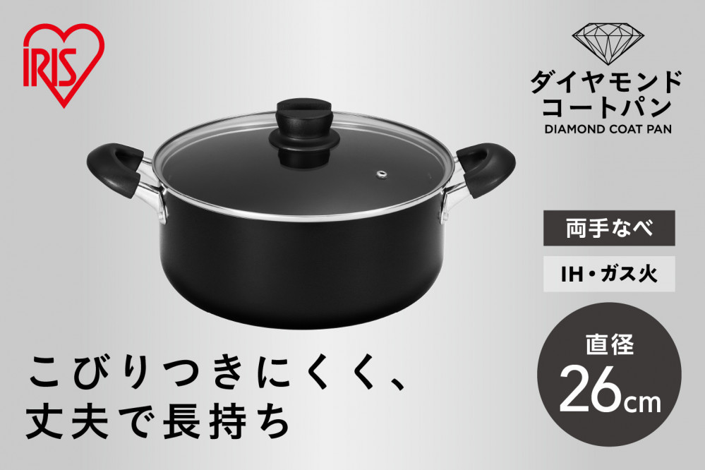 ダイヤモンドコート両手なべ２６ｃｍ&nbsp;&nbsp;DCS-P26&nbsp;ブラック