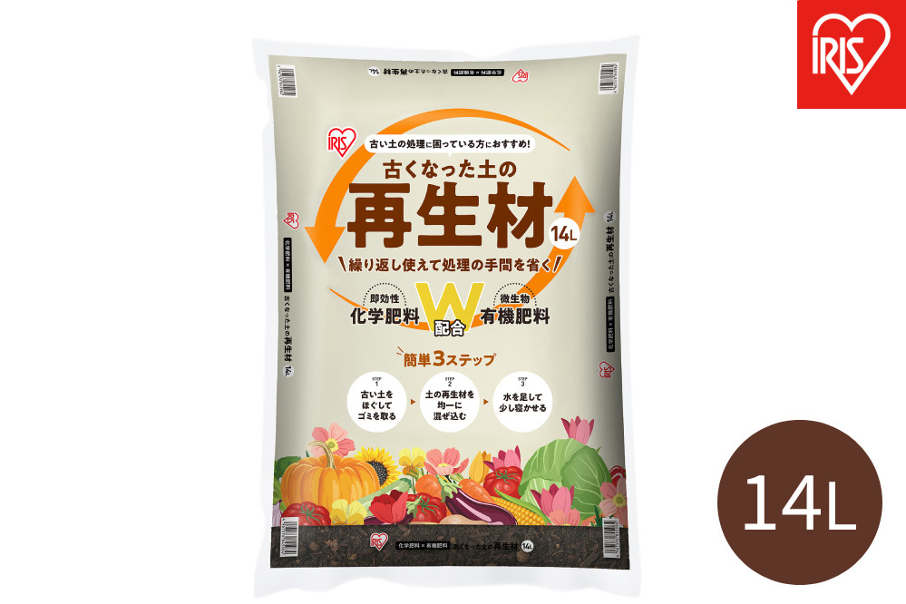 古くなった土の再生材&nbsp;１４Ｌ&nbsp;OSR-14L